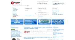 Desktop Screenshot of karminavto.ru