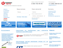 Tablet Screenshot of karminavto.ru